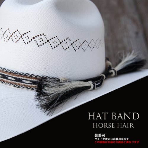 画像クリックで大きく確認できます　Click↓3: ホースヘアー ハット バンド（レッド ブラック・ナチュラル）/Horse Hair Hat Band