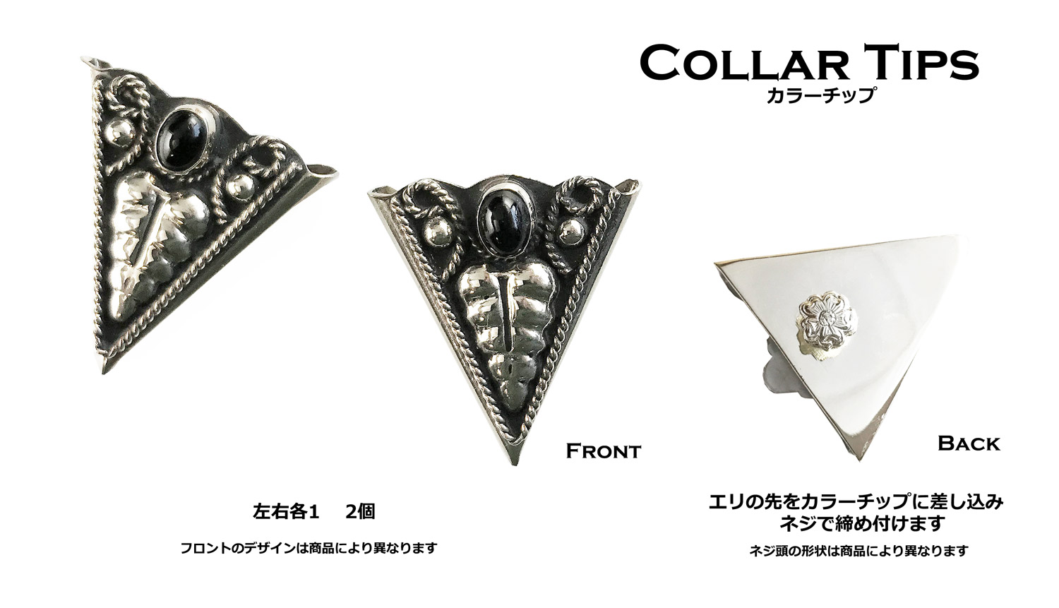 画像: ウエスタン カラーチップ テキサス ロングホーン シルバー・ブラック/Collar Tips w/Longhorn Silver